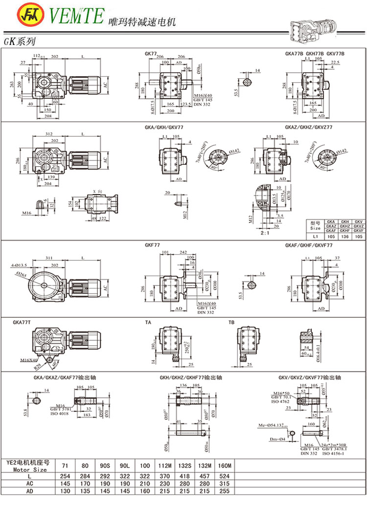 K77減速機(jī)圖紙,K05減速機(jī)安裝尺寸樣冊(cè)