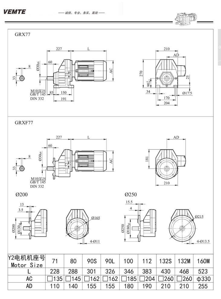 RX77減速機(jī)尺寸,RXF04齒輪減速機(jī)圖紙