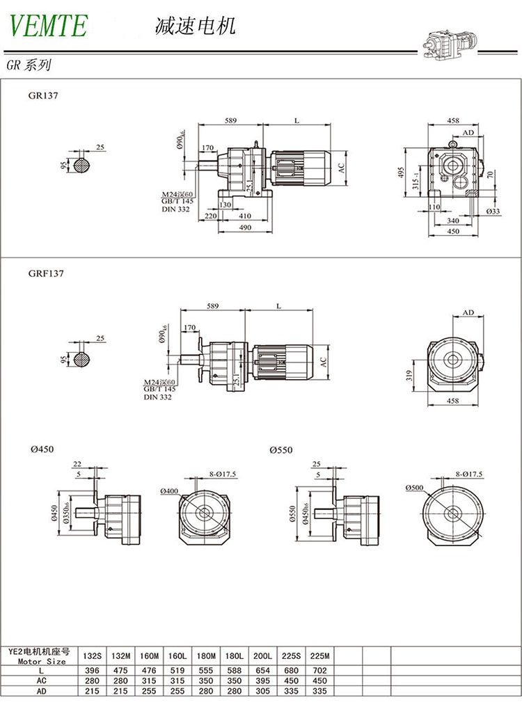 R137減速機(jī)圖紙,TR138齒輪減速電機(jī)尺寸圖