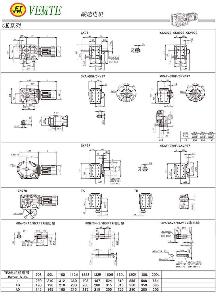 K97傘齒輪減速機(jī)圖紙,TK98減速電機(jī)尺寸圖