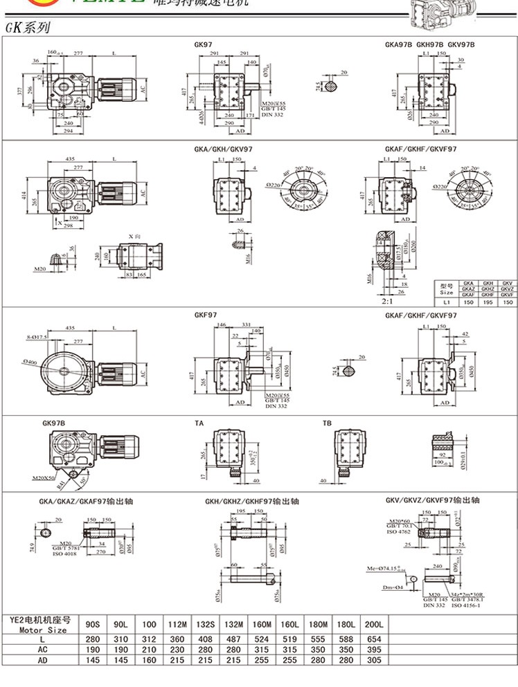 K98直角傘齒減速機(jī)尺寸圖