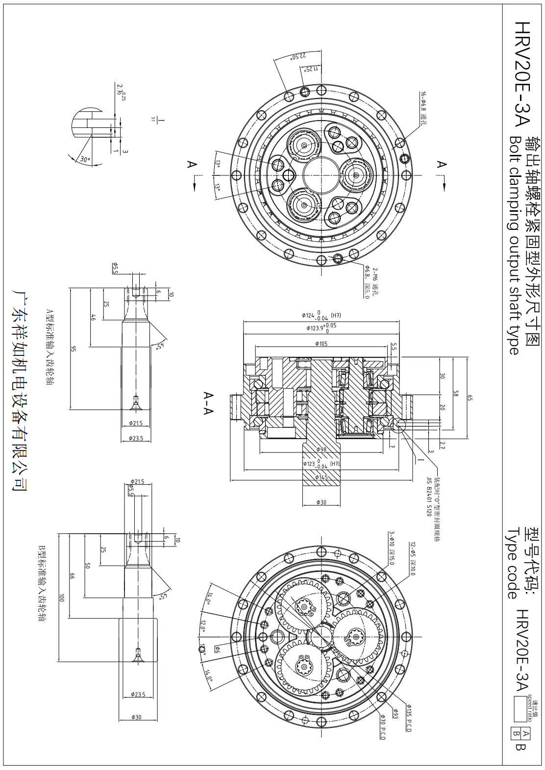 HRV20E-3A關(guān)節(jié)減速機尺寸圖