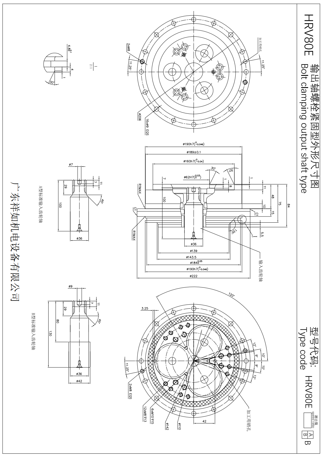 HRV80E關節(jié)減速機尺寸圖