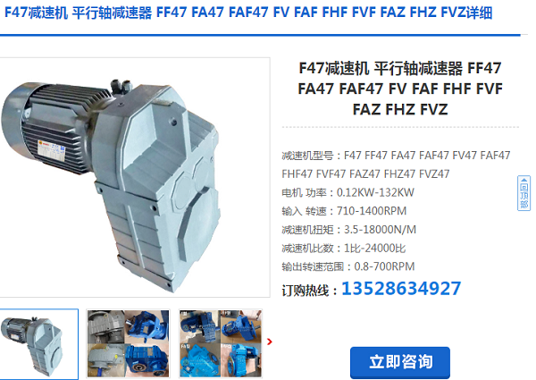 FHZ47╱G-17.21╱Y2100-4減速電機(jī)型號(hào)