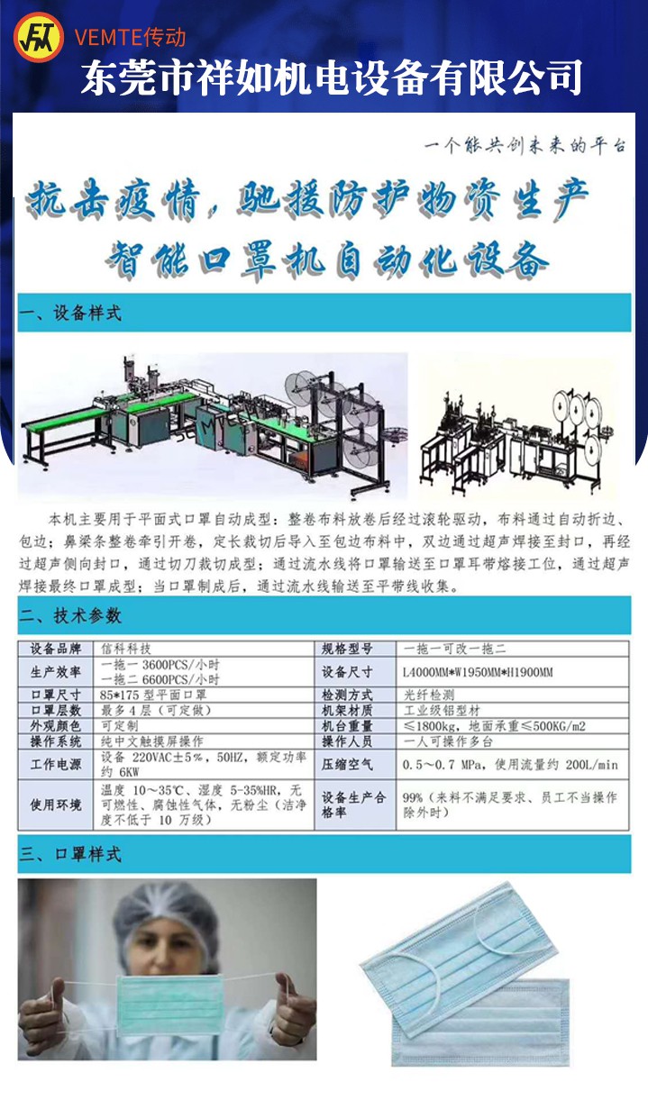 口罩機(jī)減速機(jī)，口罩機(jī)NMRV蝸輪蝸桿減速機(jī)