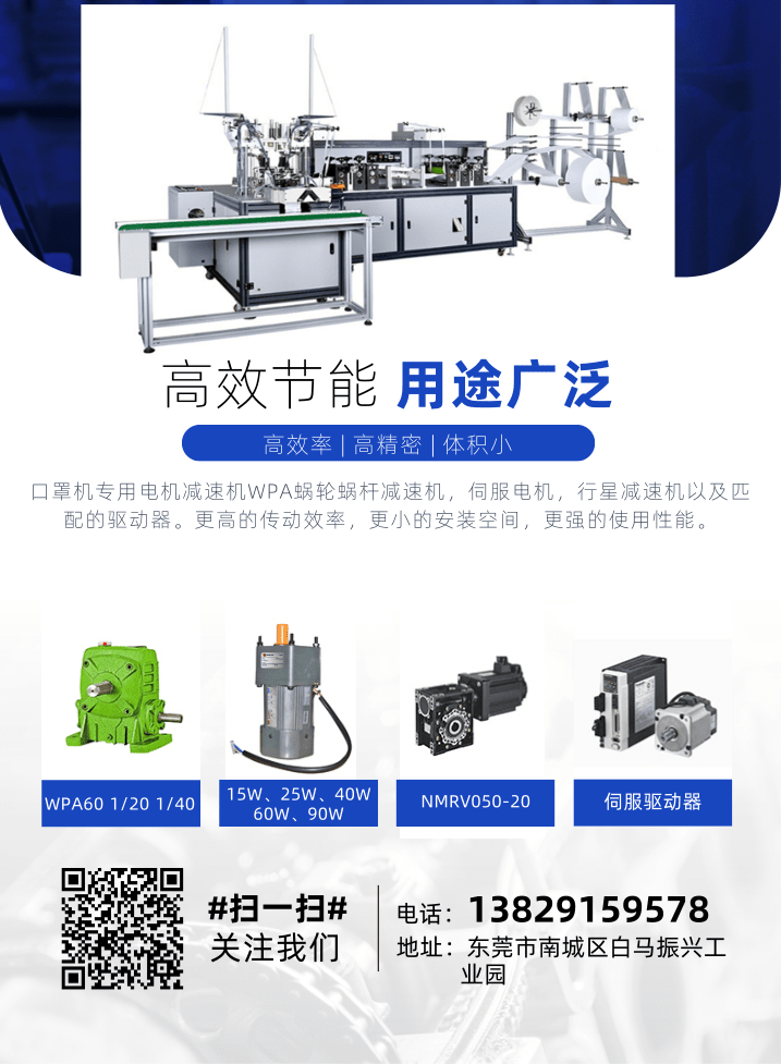 口罩機小型減速電機,一次性口罩機減速馬達(dá),調(diào)速電機