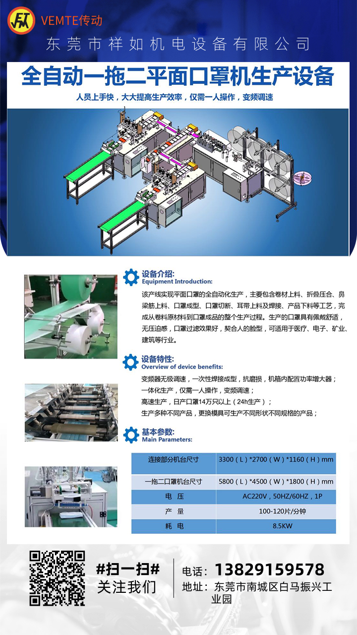 口罩機減速電機,一次性口罩機齒輪減速馬達(dá),定速電機