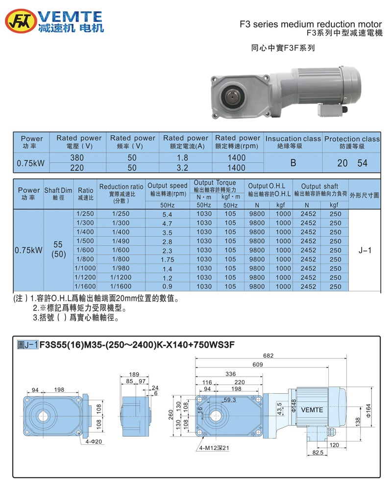 標(biāo)準(zhǔn)型大速比帶電機(jī)0.75KW-實(shí)心軸