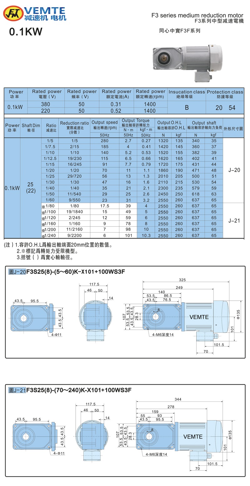 標(biāo)準(zhǔn)型帶電機0.1KW-實心軸