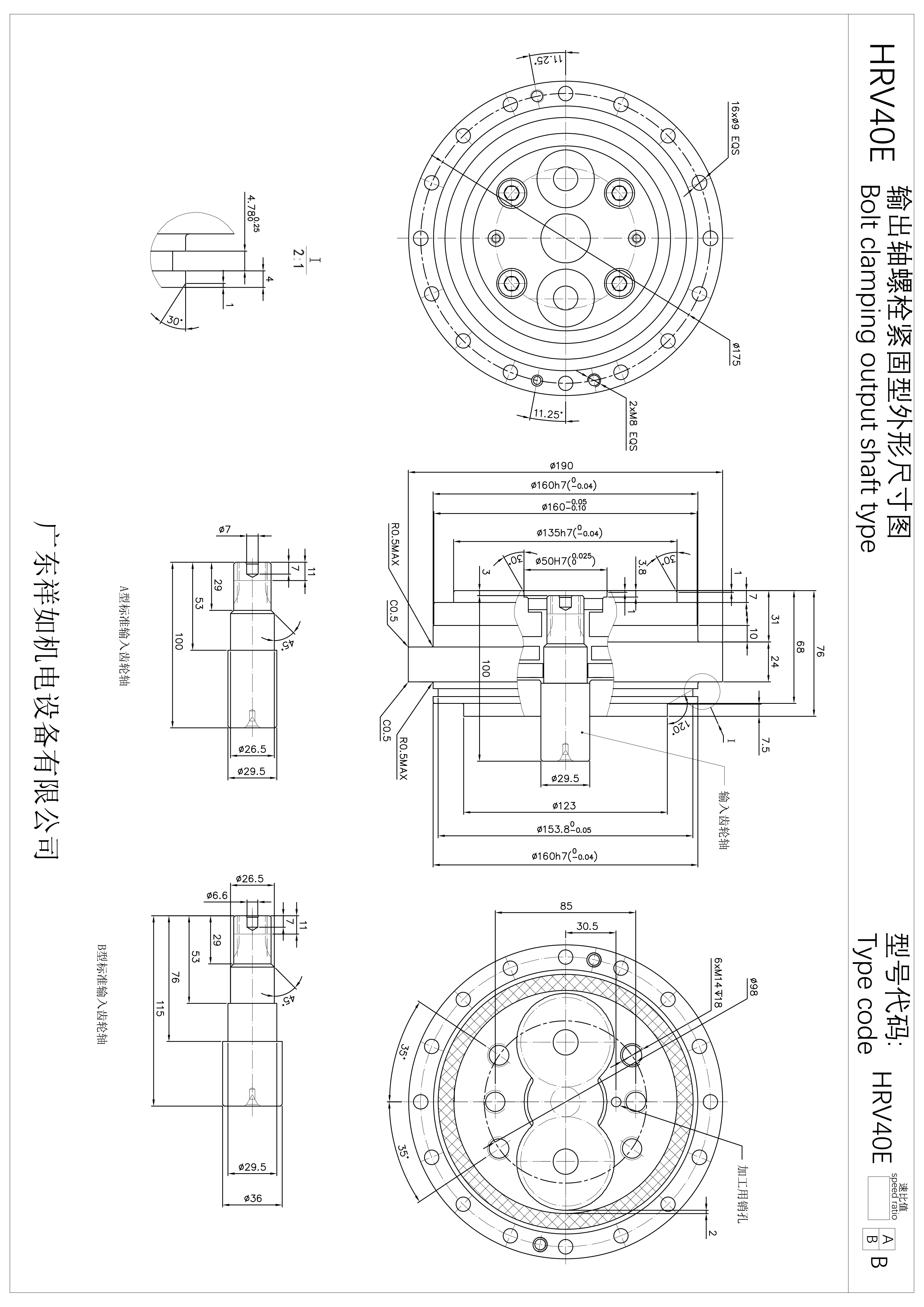 HRV040E關節(jié)減速機尺寸