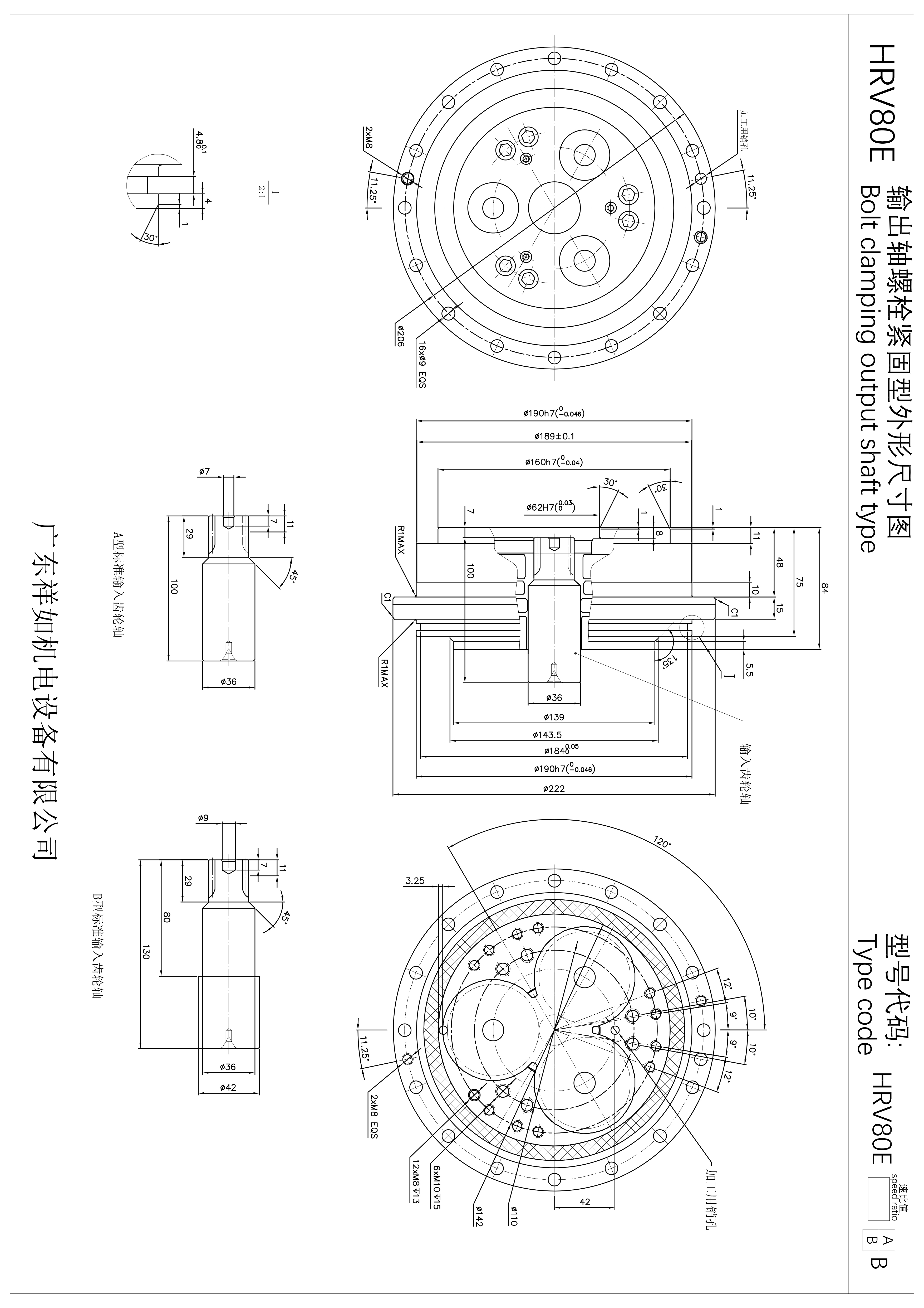 HRV080E齒輪減速電機尺寸