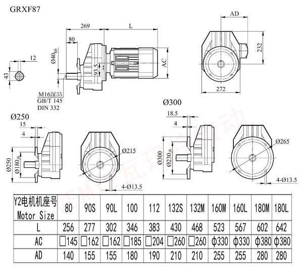 RXF87減速機圖紙