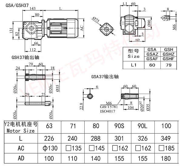 SA SH37減速機圖紙