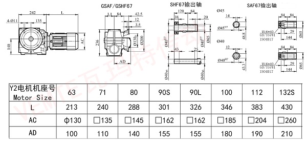 SAF SHF67減速機圖紙